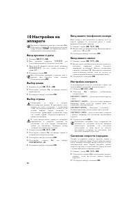 Страница 38