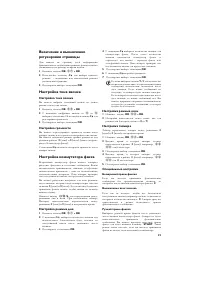 Страница 39