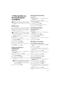 Страница 41