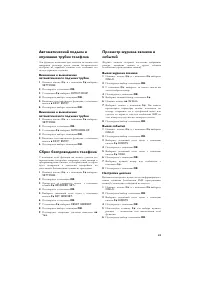 Страница 43