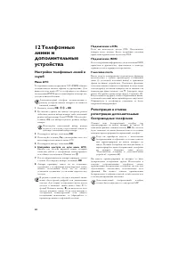 Страница 44