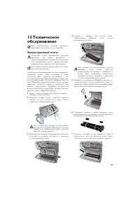 Страница 47