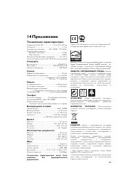 Страница 53
