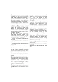 Страница 54