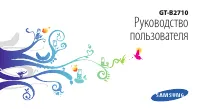 Страница 2