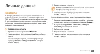 Страница 48
