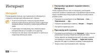 Страница 53