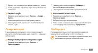 Страница 56