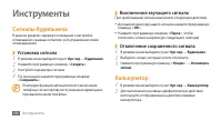 Страница 65