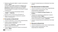 Страница 67