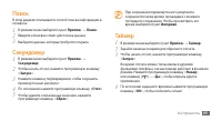 Страница 70