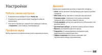 Страница 72