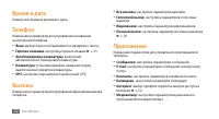 Страница 73