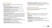 Страница 74