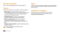 Страница 75