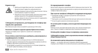 Страница 85