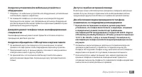 Страница 86