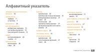 Страница 90