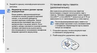 Страница 26