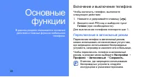 Страница 28