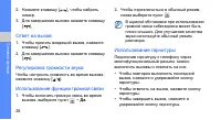 Страница 34