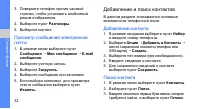 Страница 38