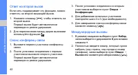 Страница 48