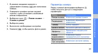 Страница 55