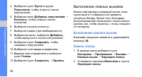 Страница 64