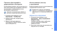 Страница 67