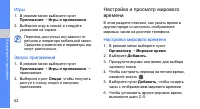 Страница 68