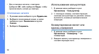 Страница 70