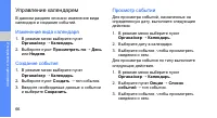 Страница 72