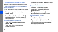 Страница 74