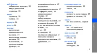 Страница 77