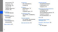 Страница 78
