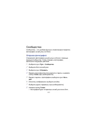 Страница 103