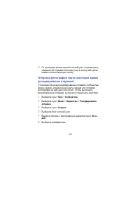 Страница 104