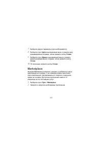 Страница 105