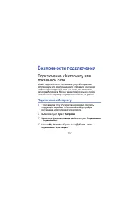 Страница 107
