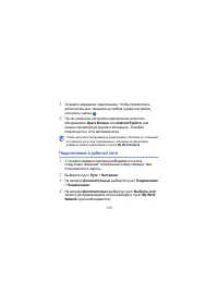 Страница 108