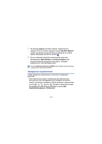 Страница 109