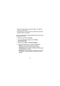 Страница 110