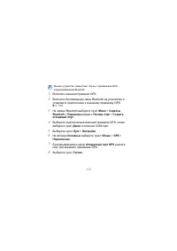 Страница 112