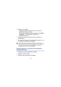 Страница 116