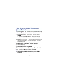 Страница 117