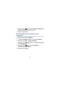 Страница 118