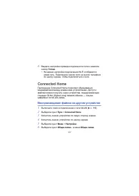 Страница 121