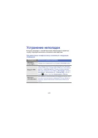 Страница 125