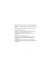 Страница 127